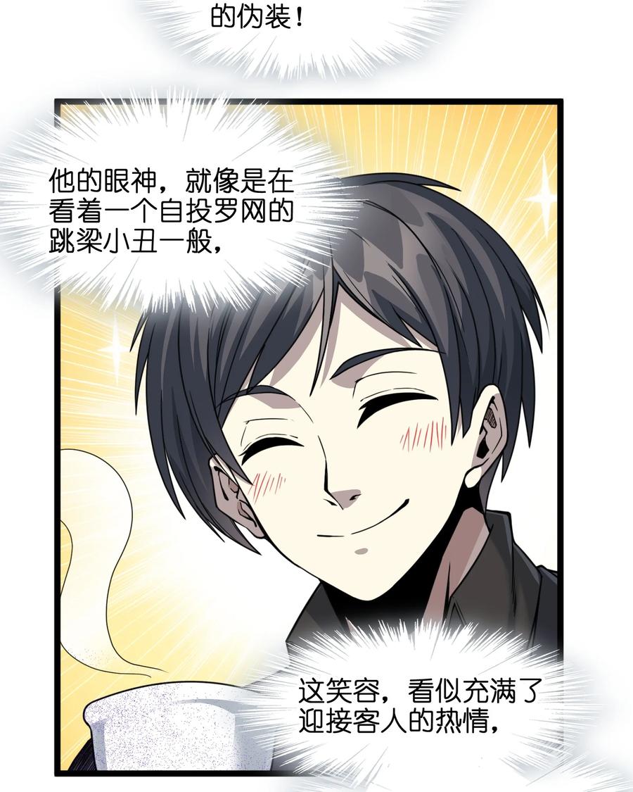 028 杀人诛心53