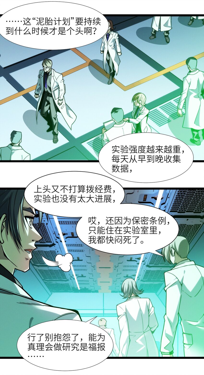044 泥胎计划43