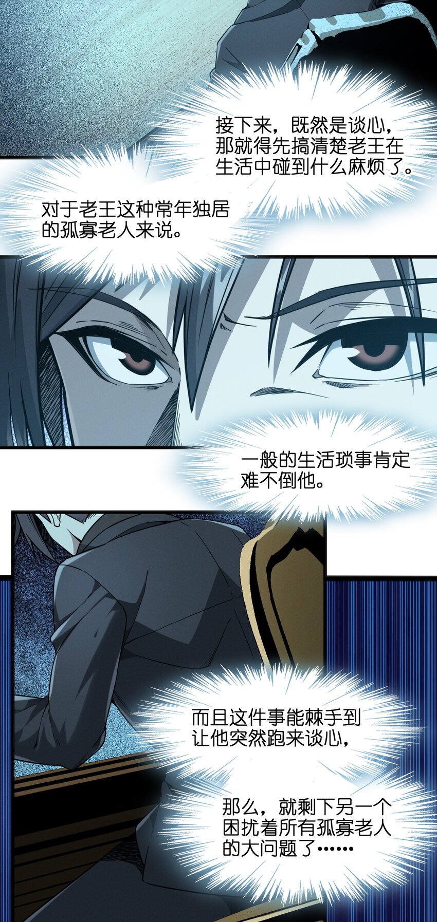 021 警醒42