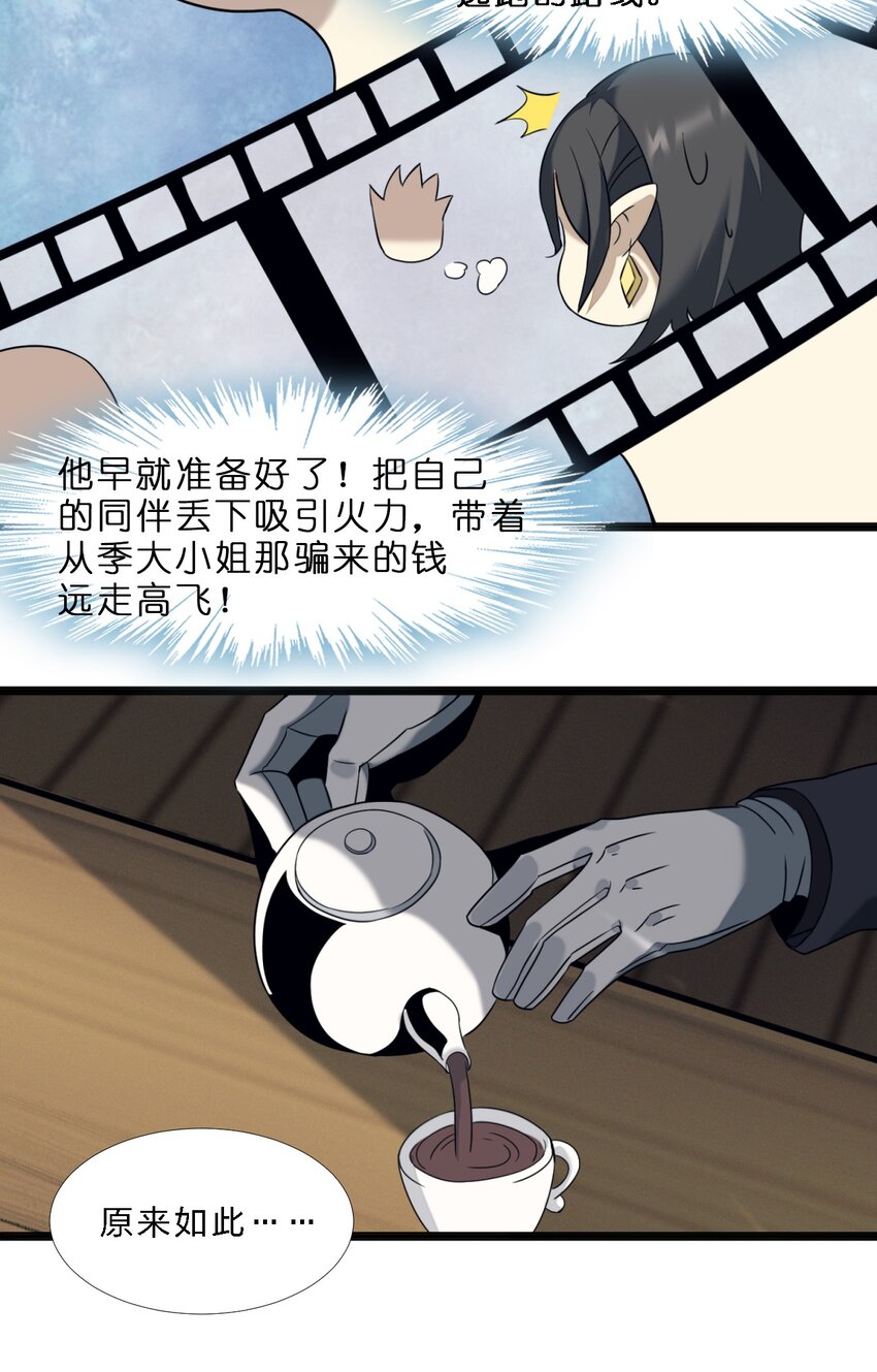 06 他、他有点急事……30