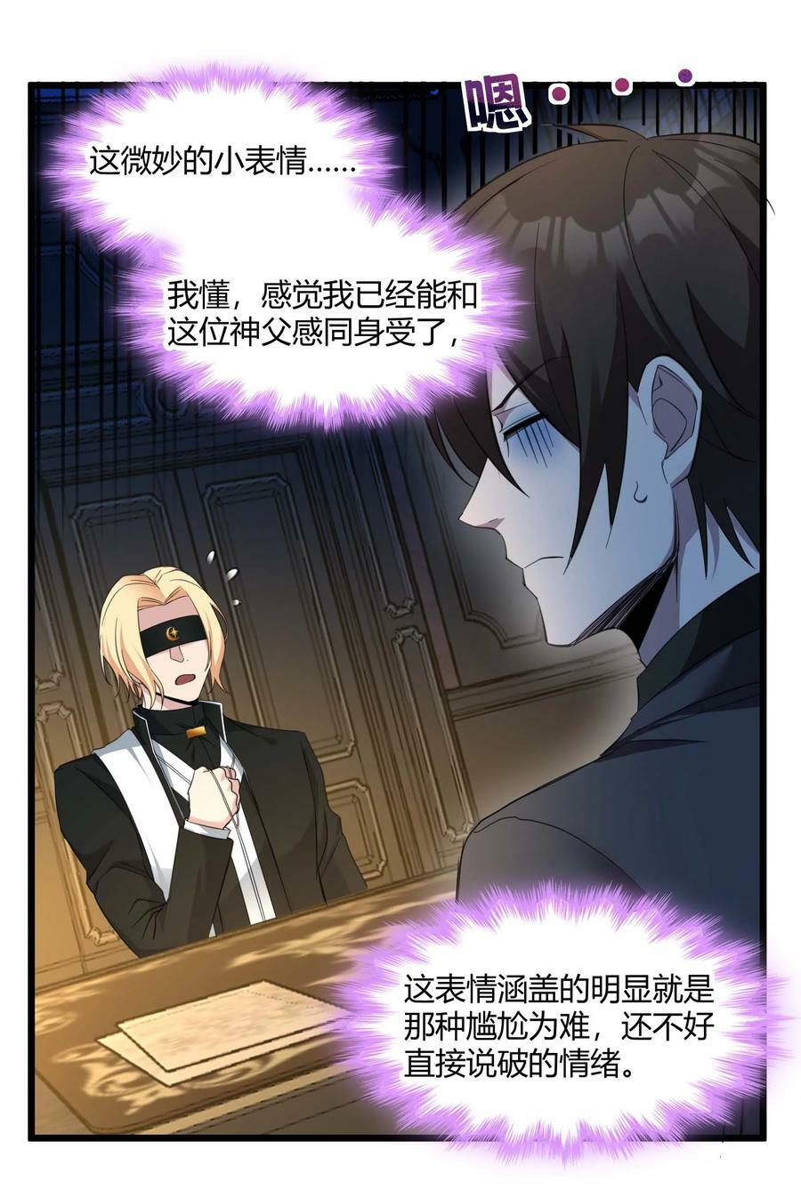 083 神父，你看啊7