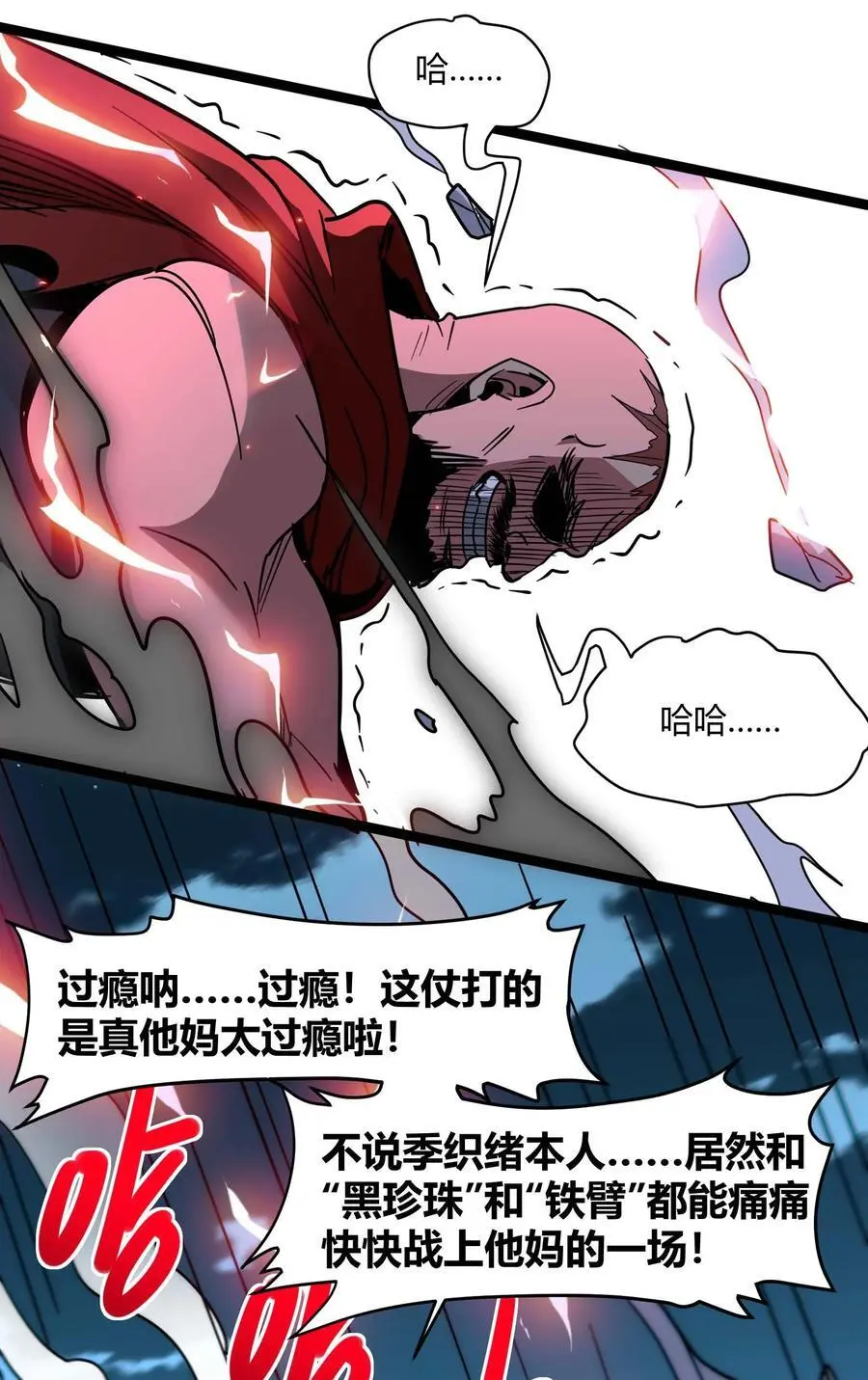 109 太过瘾了65