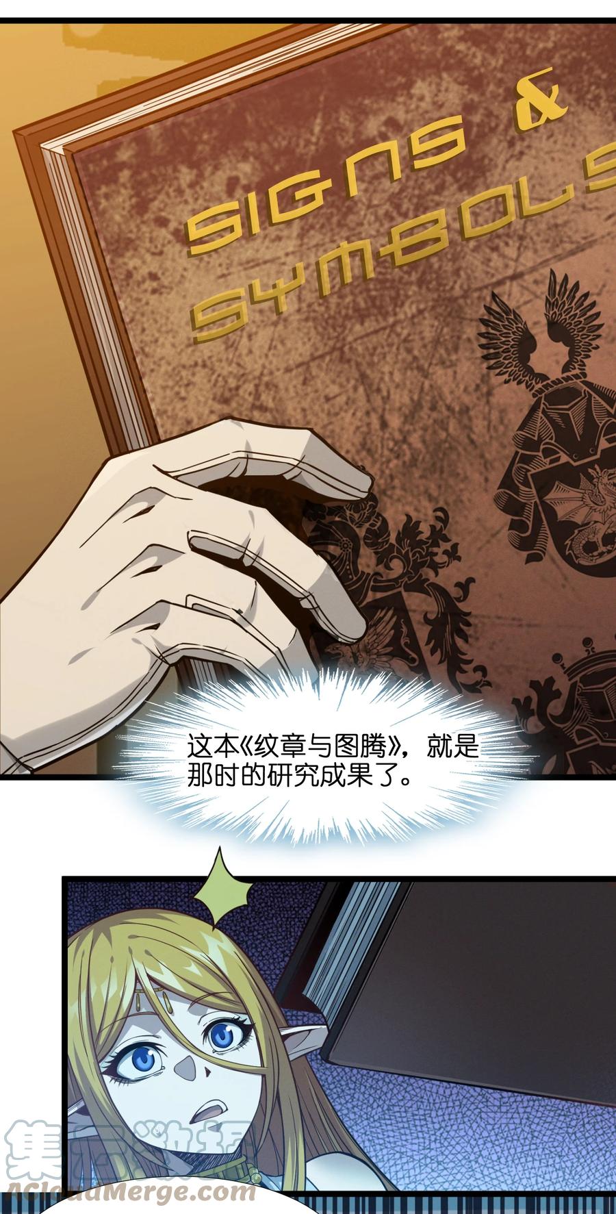 025 纹章学36