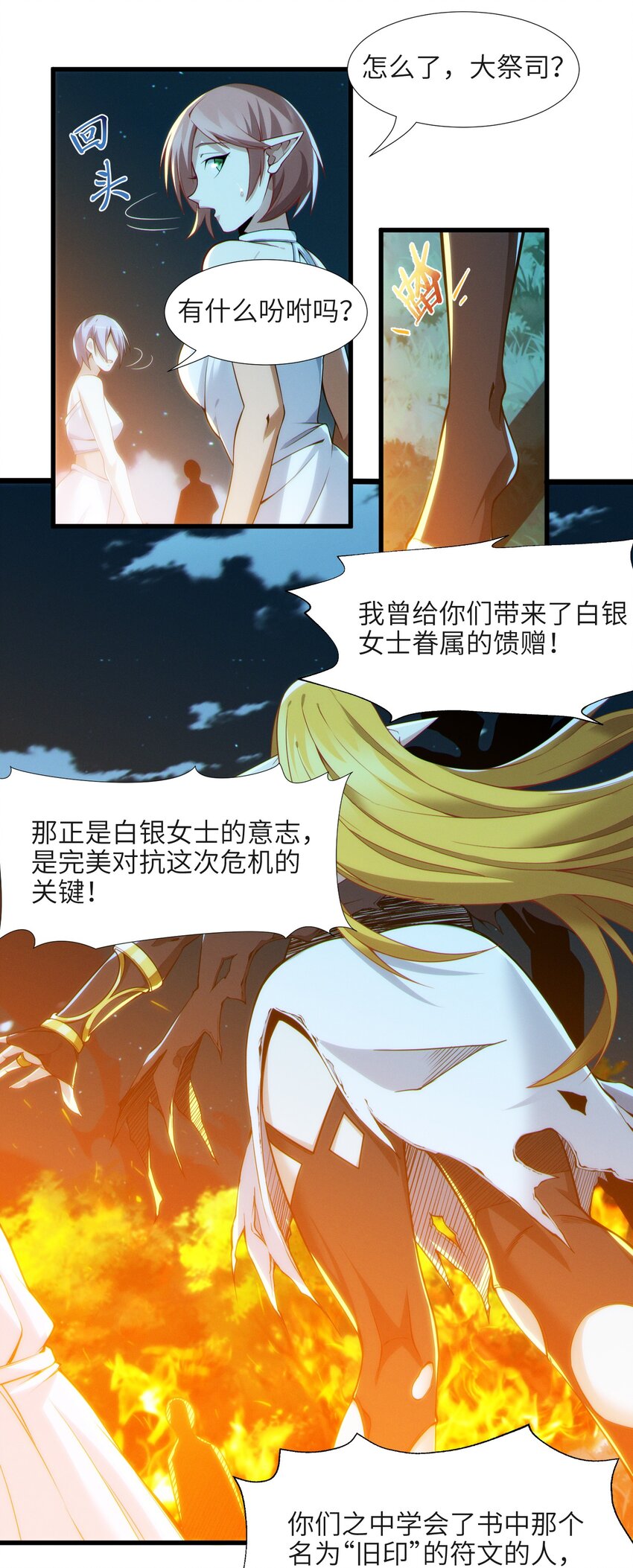 066 神的指引（上）70