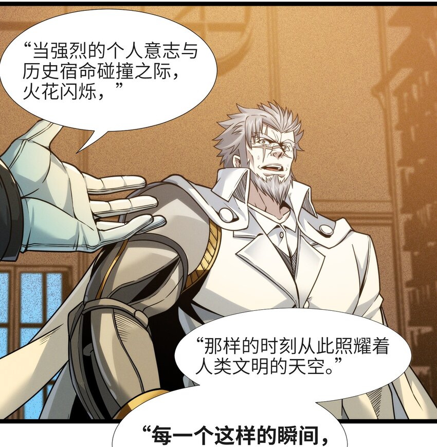 040 闪耀吧，人类之光60