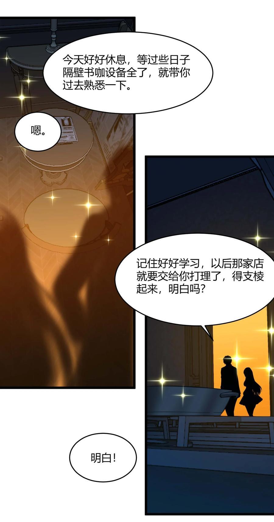 099 最后的幽灵28