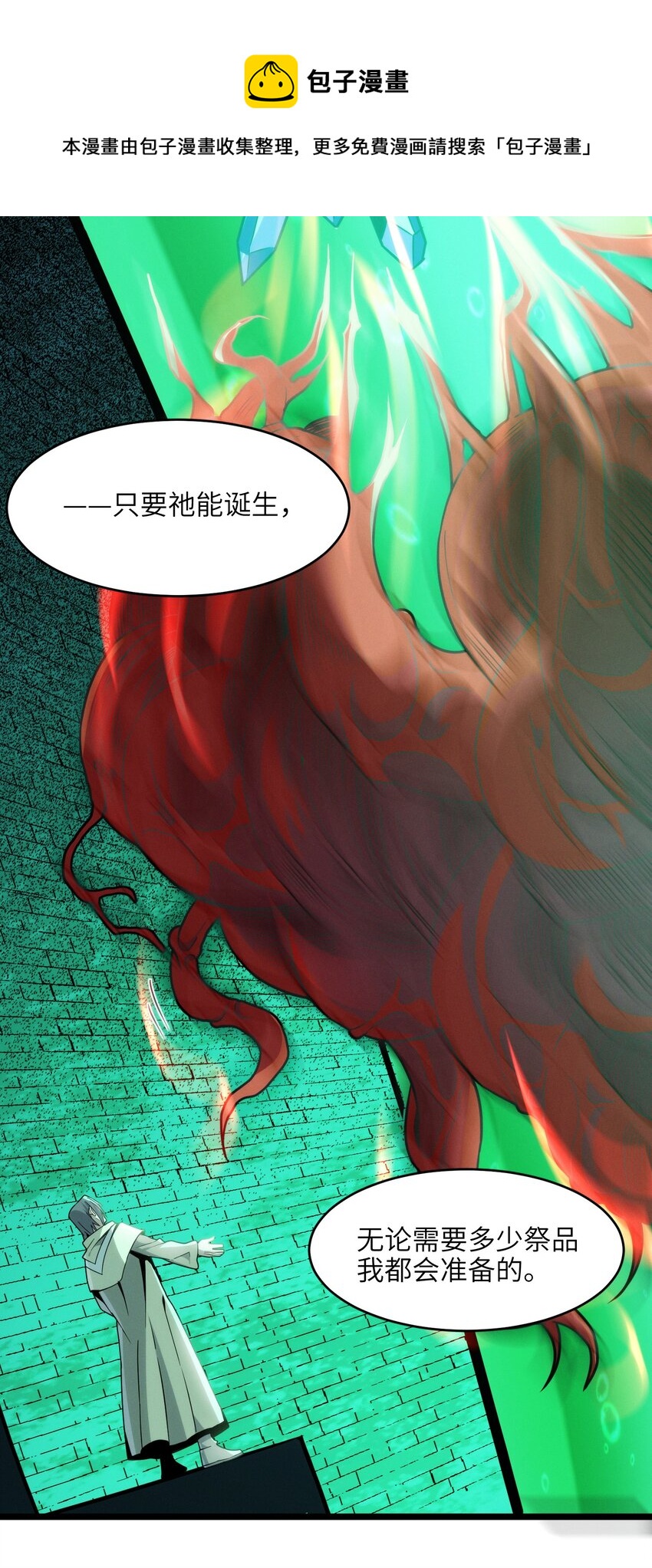 045 复仇52
