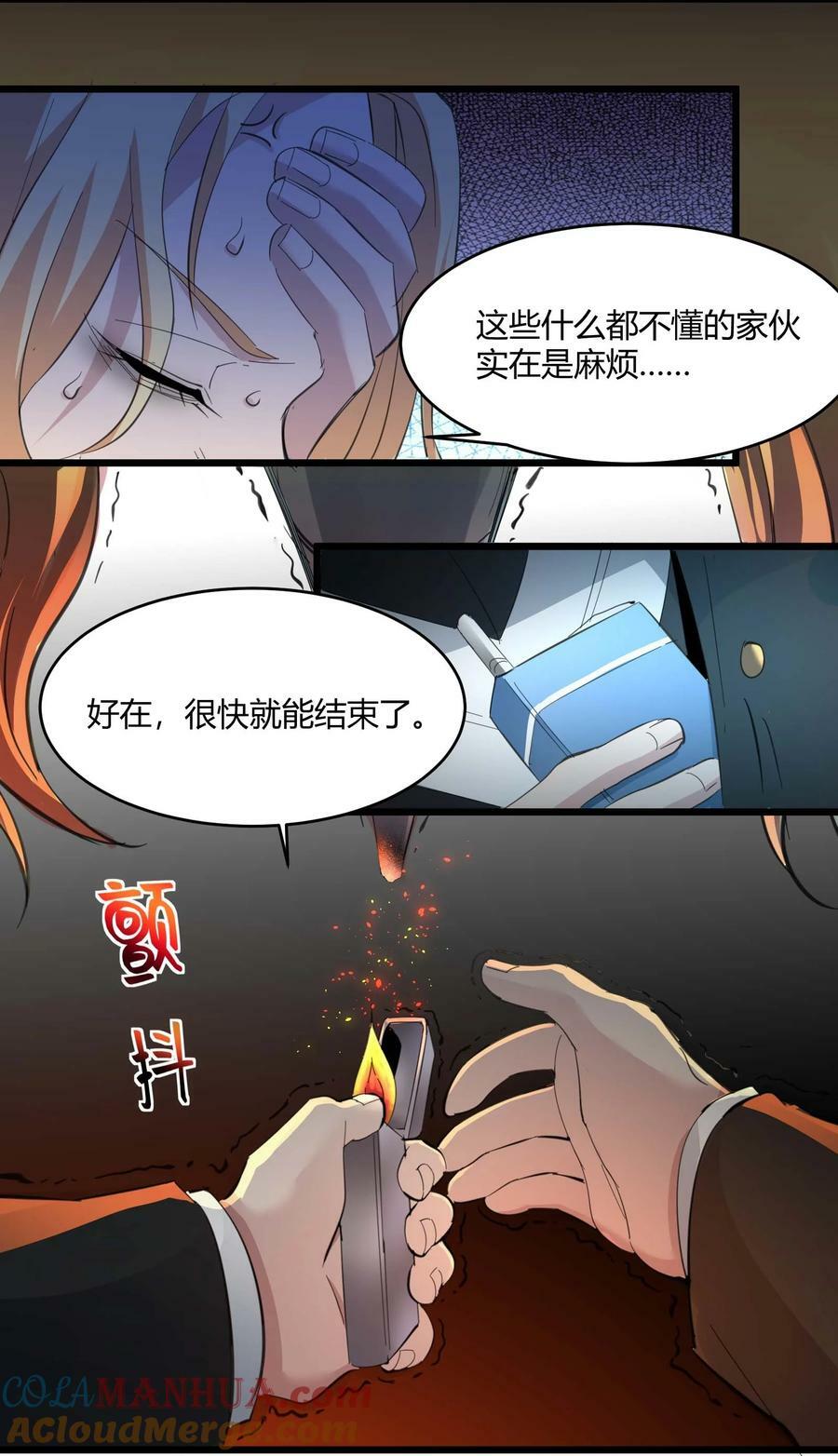 080 文森特正在赶来的路上60