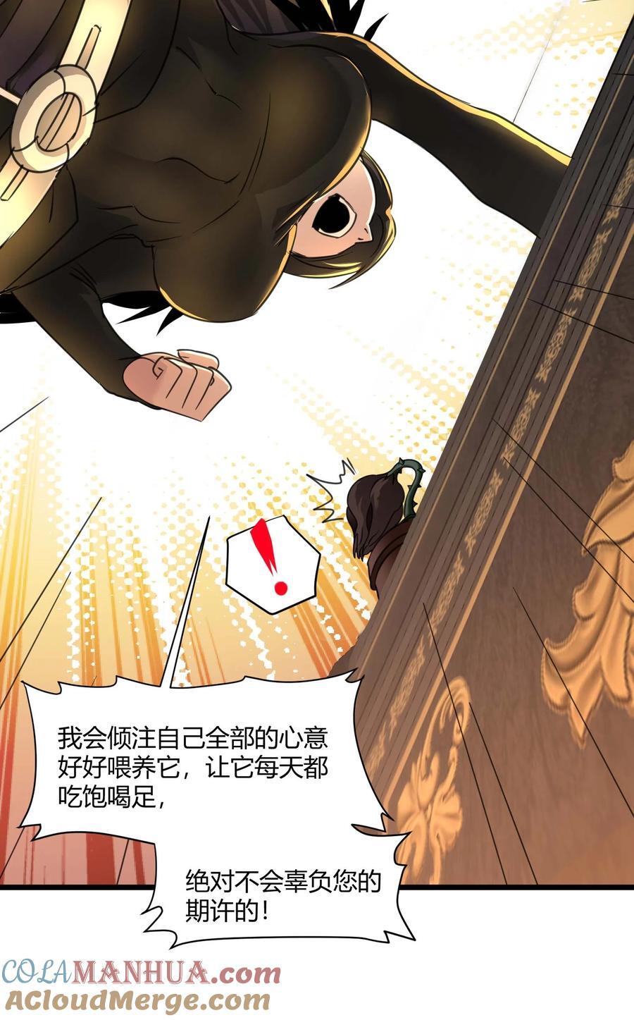 093 我想要您的玫瑰花42