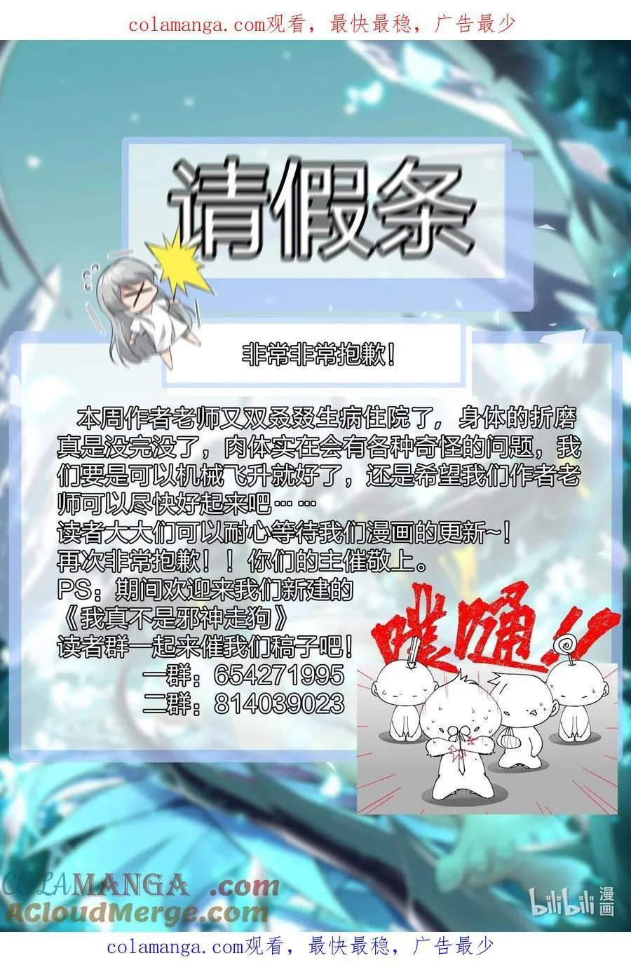 请假条 对，又TM是该死的请假条0