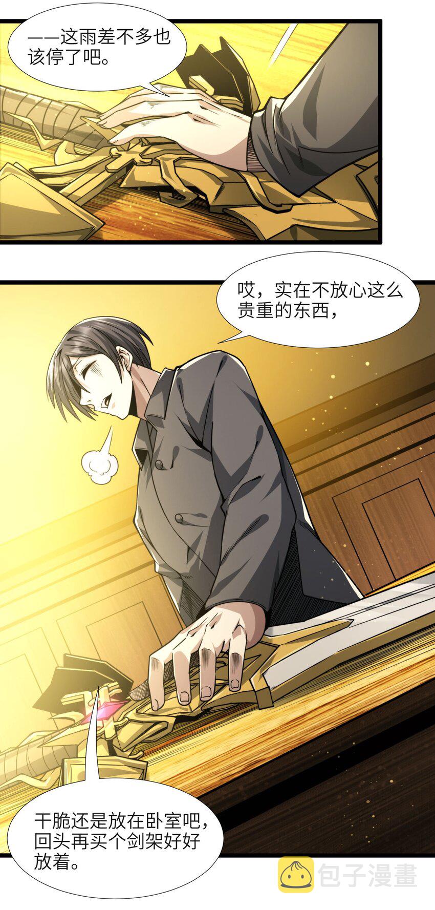 049 该睡觉了101