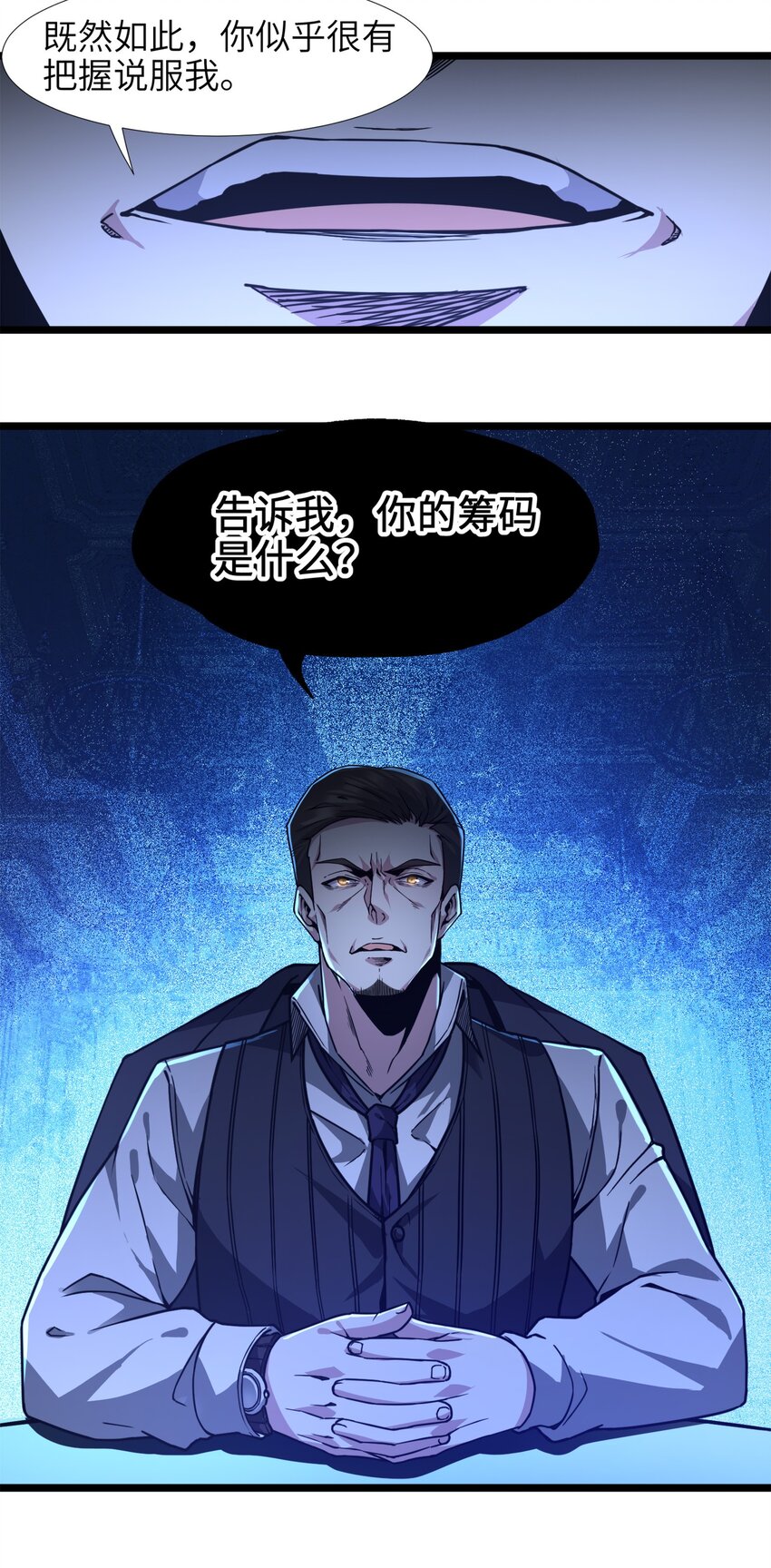 031 血肉福音书87