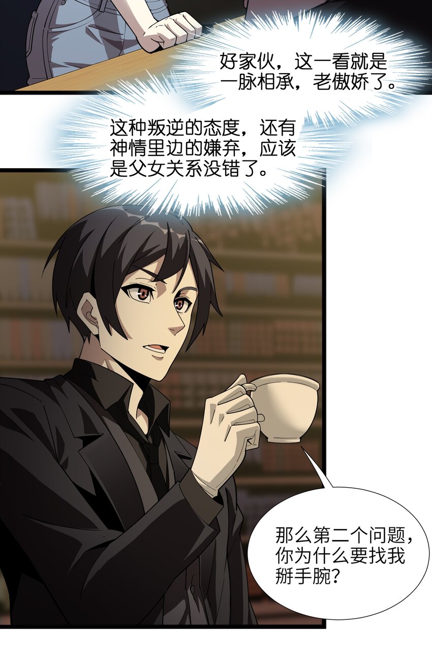 017 掰手腕59