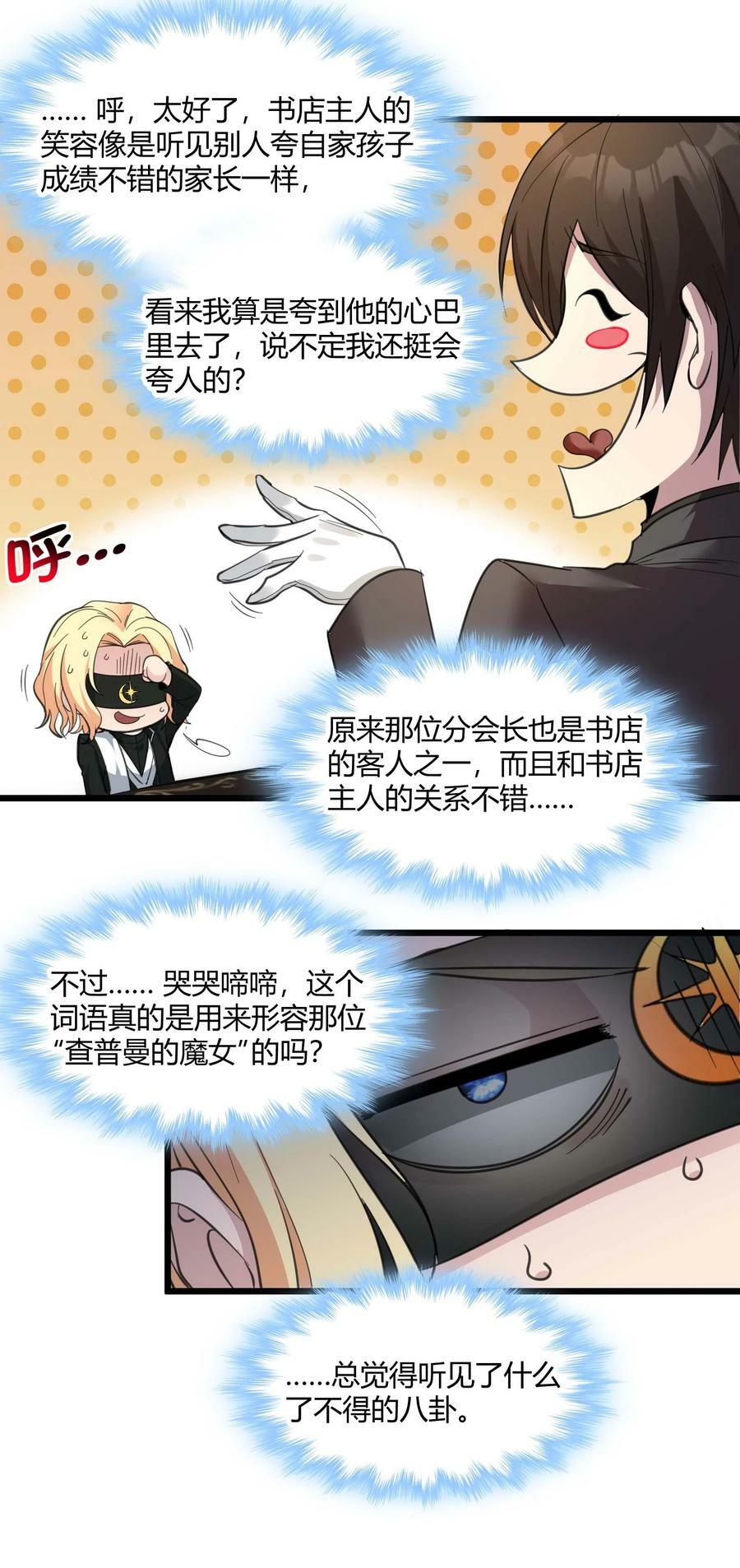 087 接受真相43