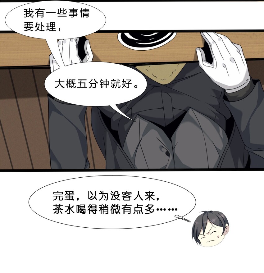 06 他、他有点急事……43