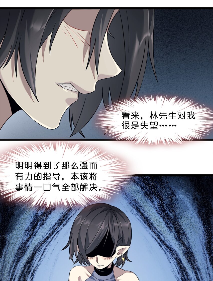 06 他、他有点急事……11