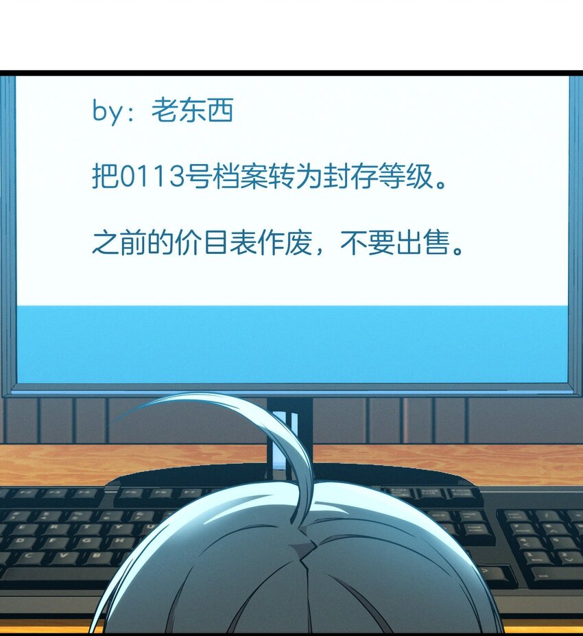 043 不卖了67