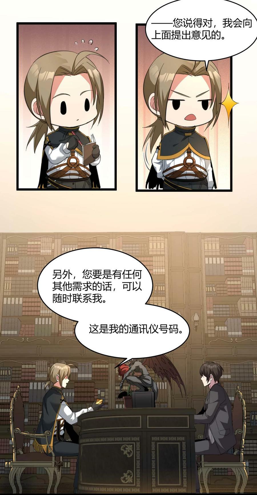 079 我还会吃了你不成14