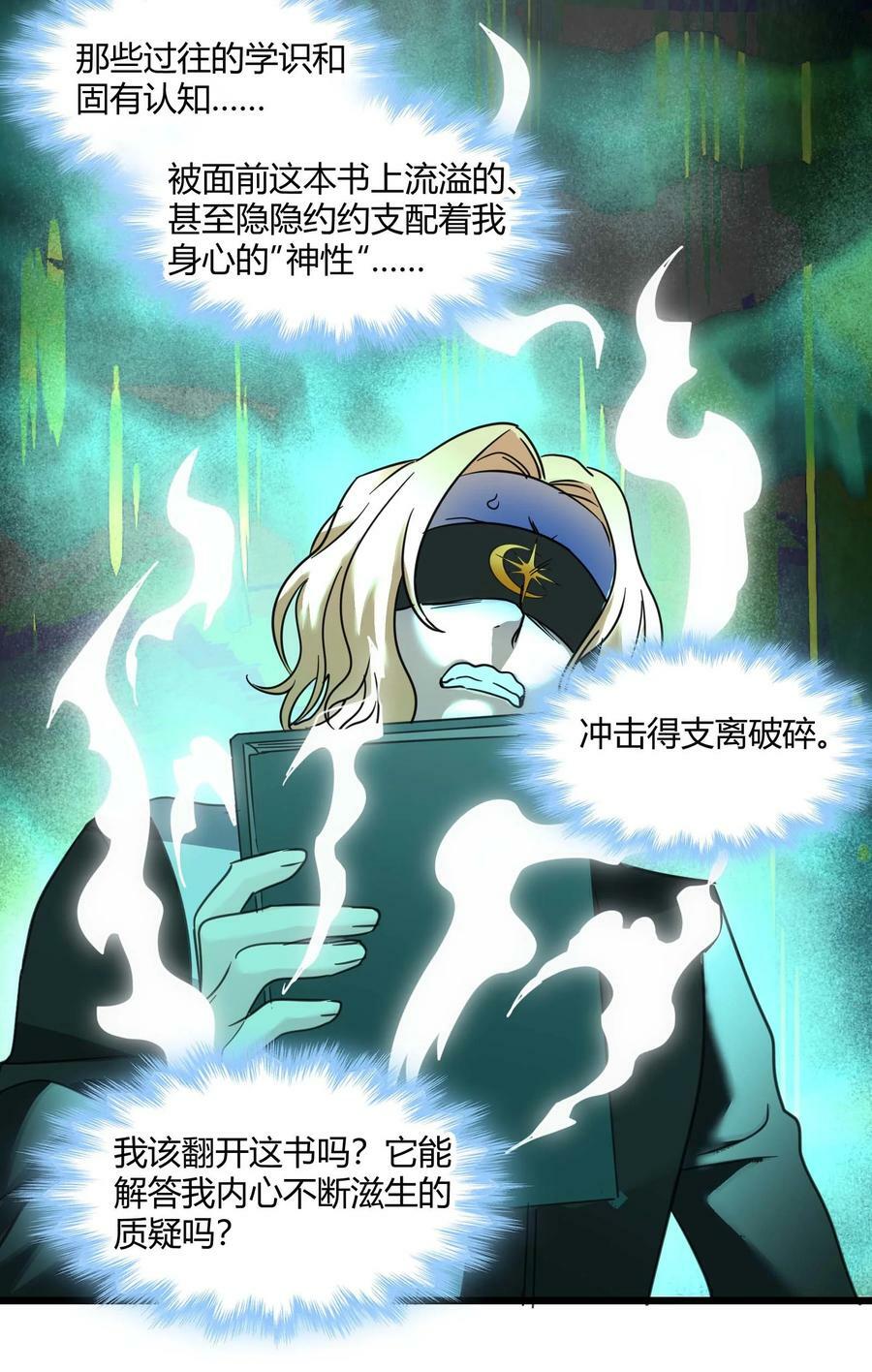 087 接受真相8