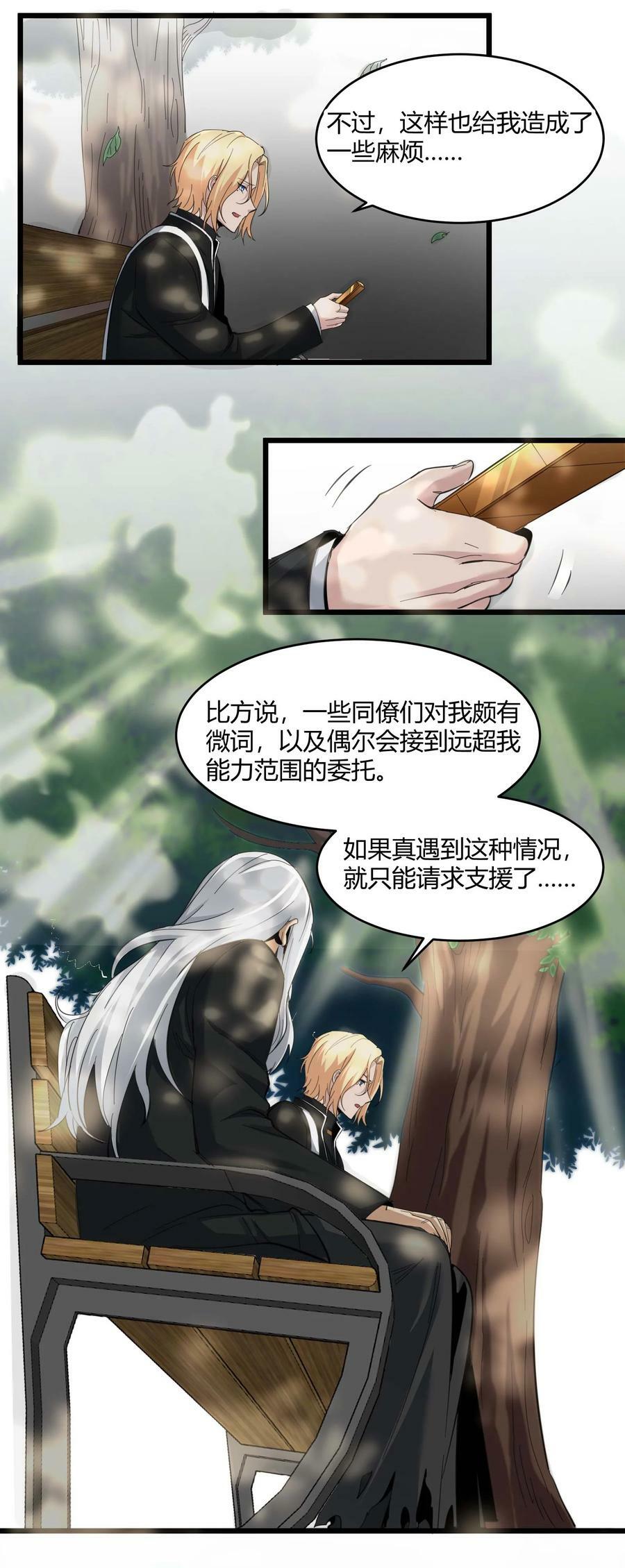 080 文森特正在赶来的路上16