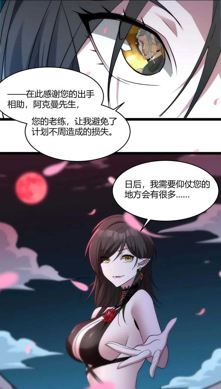 111 今夜，小花加入猎杀（下）62