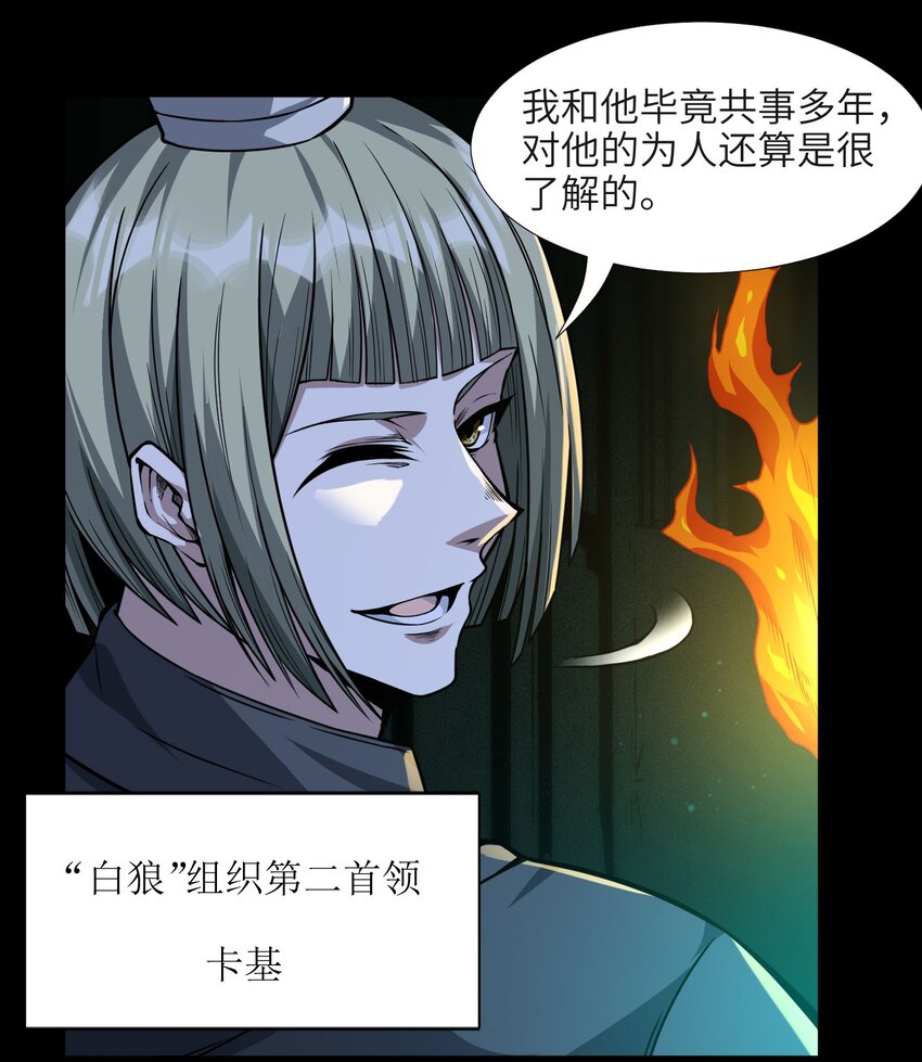 045 复仇10