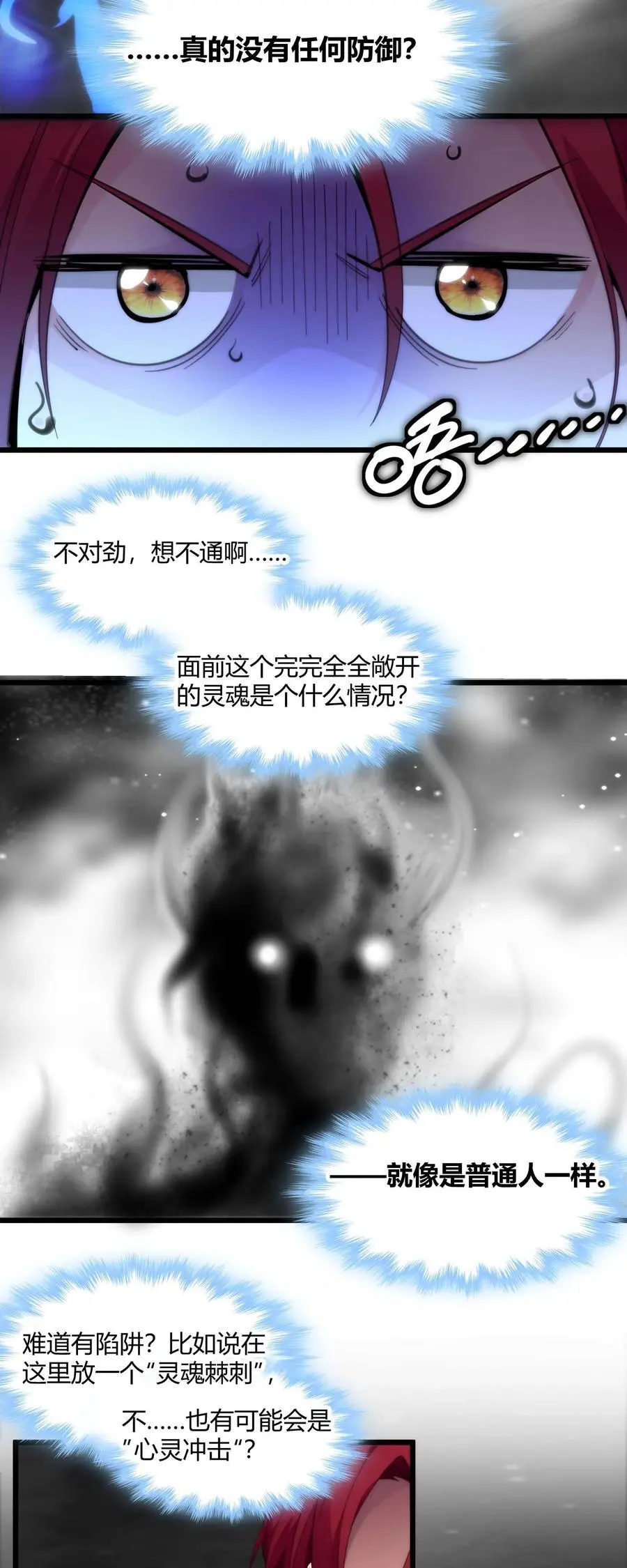 106 你来试试掠夺我（下）2