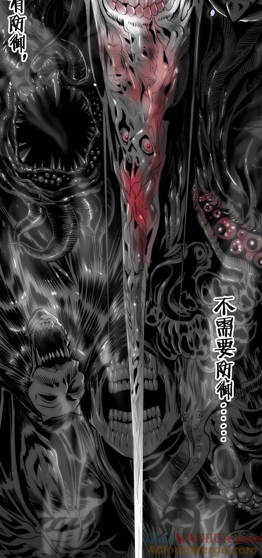 106 你来试试掠夺我（下）21