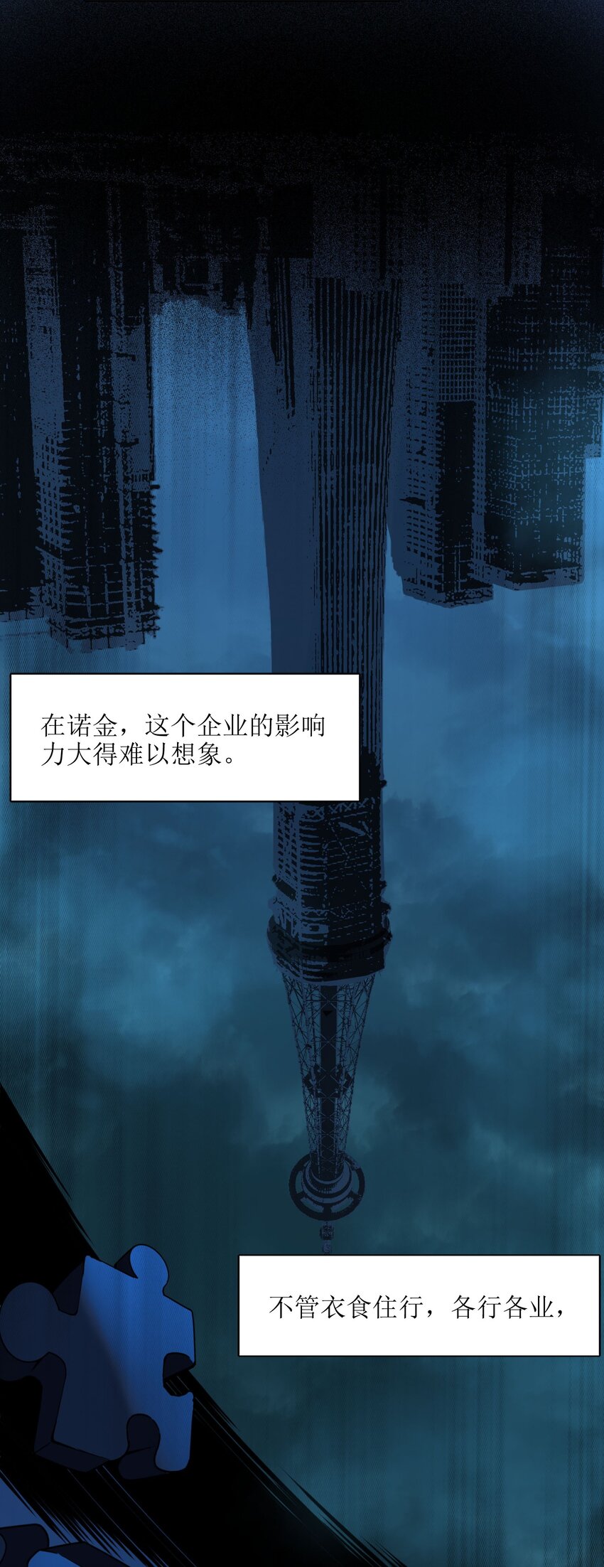 030 他在下一盘大棋！16