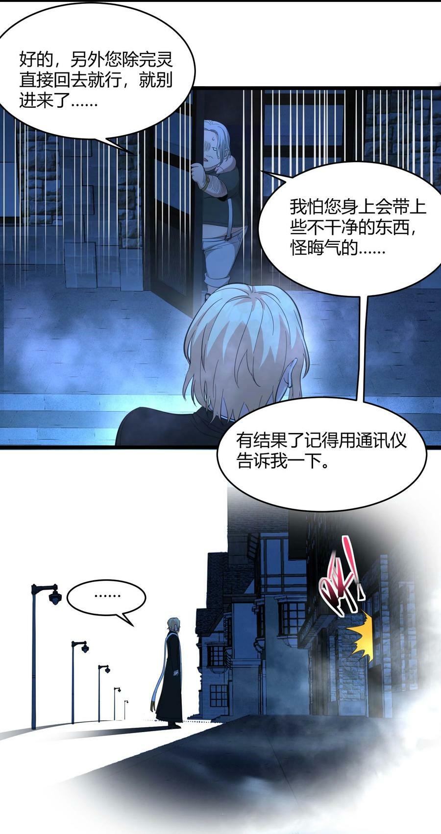 082 真是稀客啊16