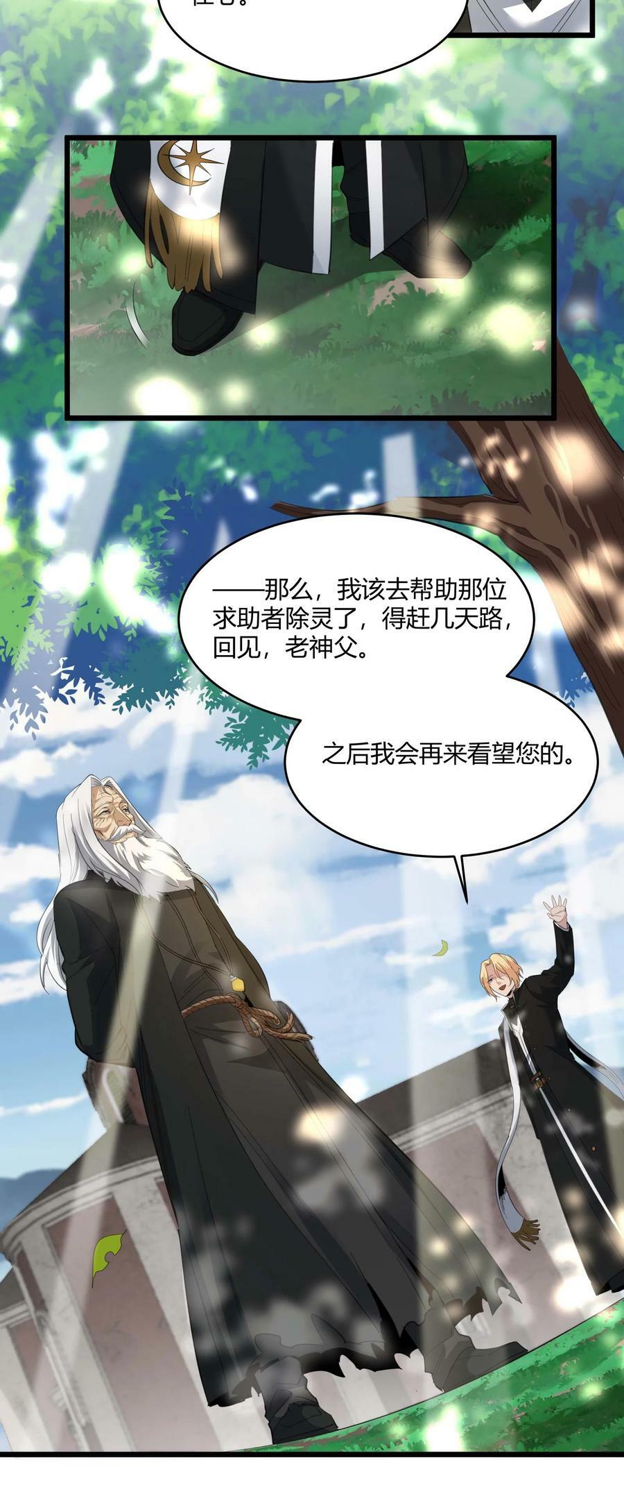 080 文森特正在赶来的路上31
