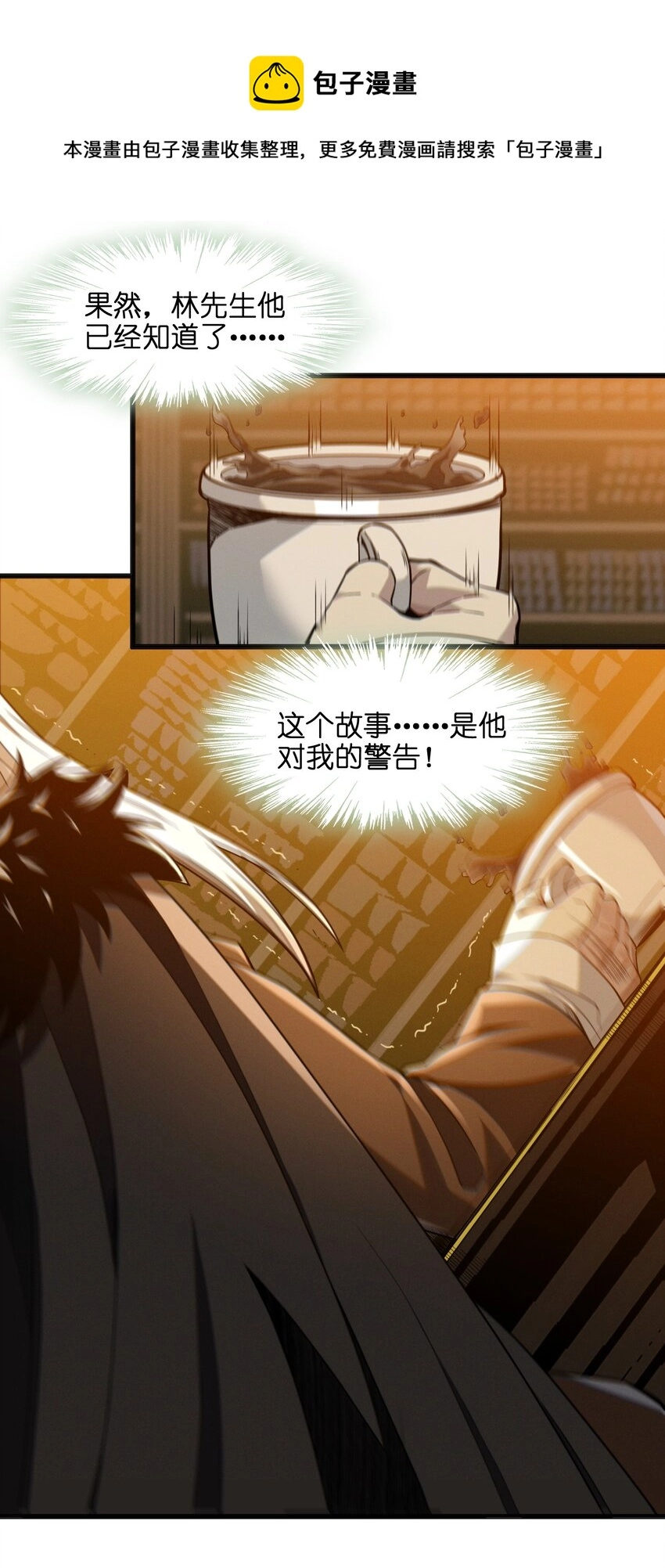 021 警醒28
