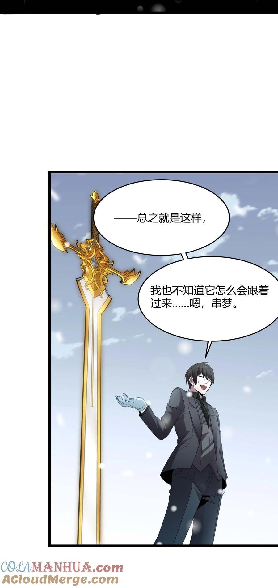 101 剑术与以太3
