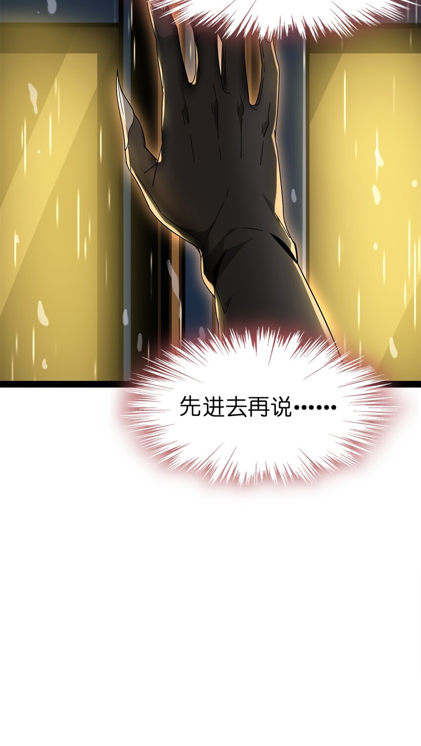 01 雨夜来客29