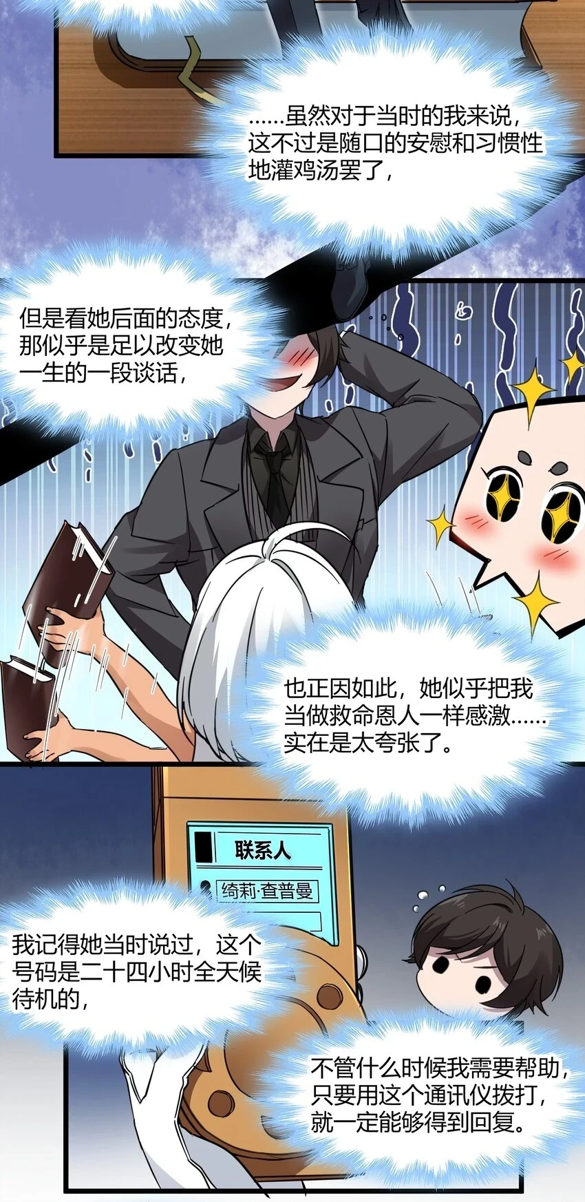 070 你的名字是——40