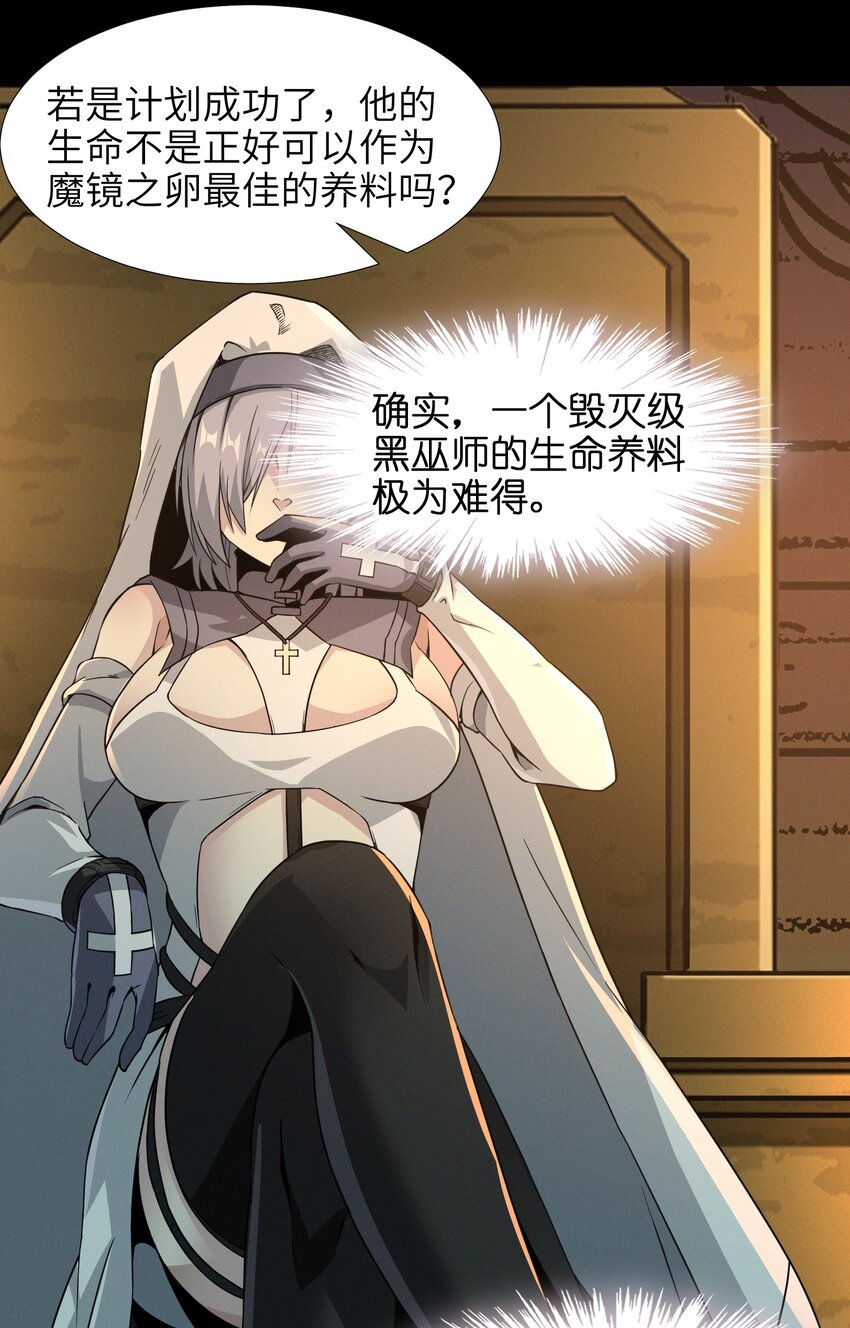 022 永眠之棺34