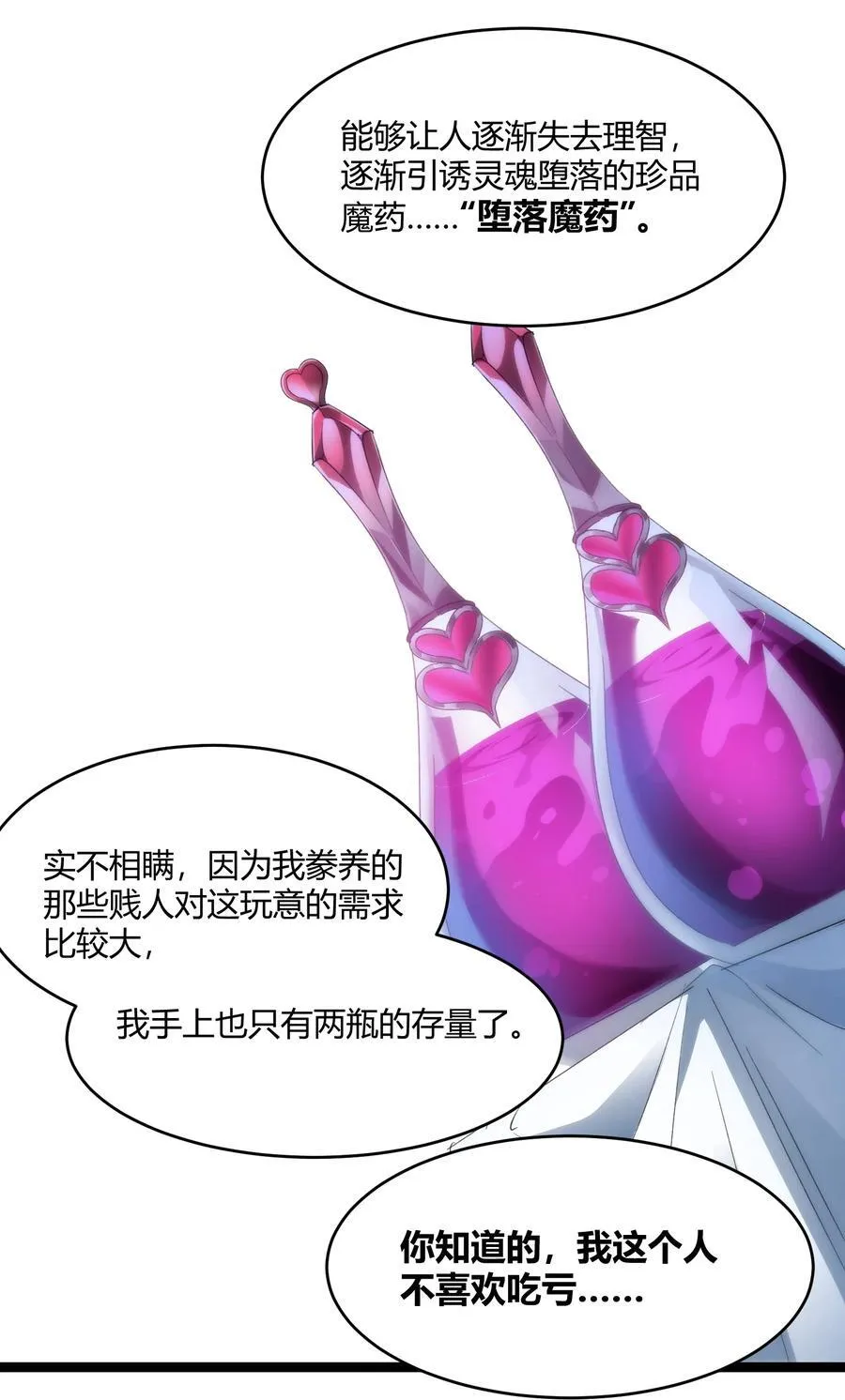 116.5 祭品5