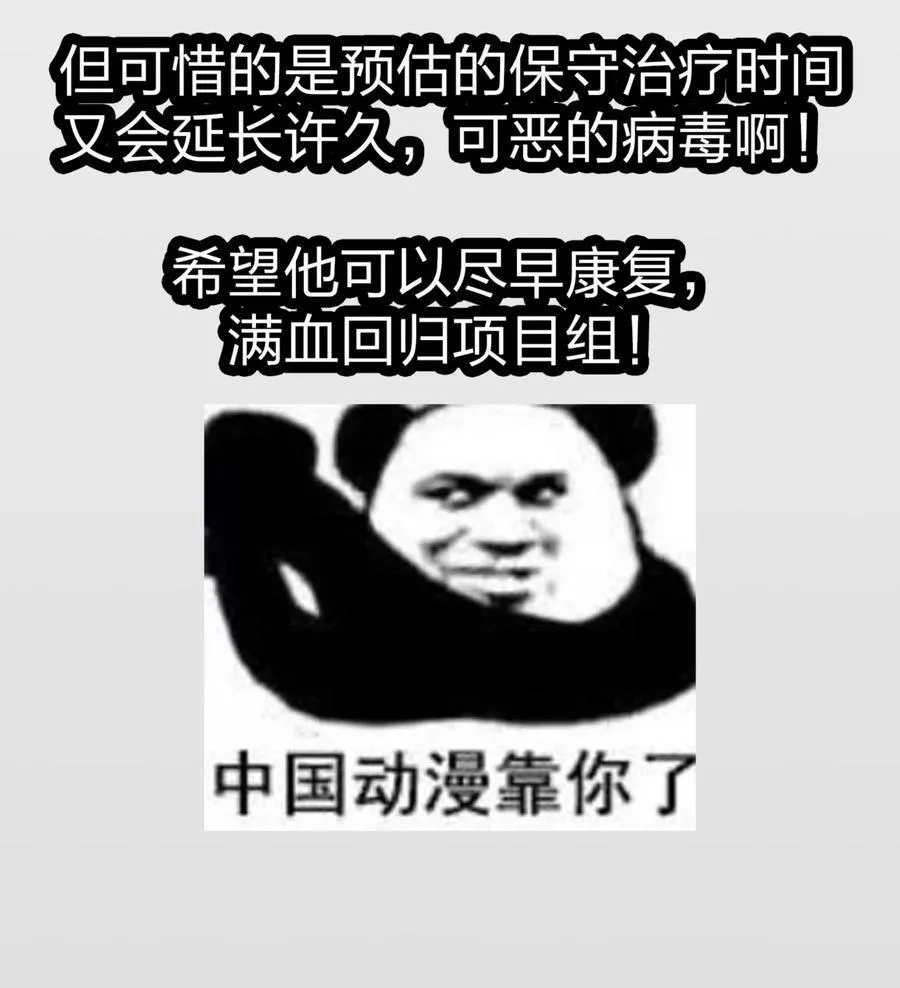 114 生气了吗？61