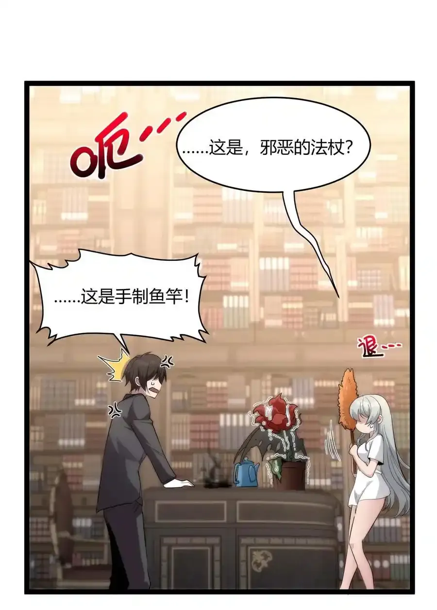 特别篇 老板和助手的休息时间5
