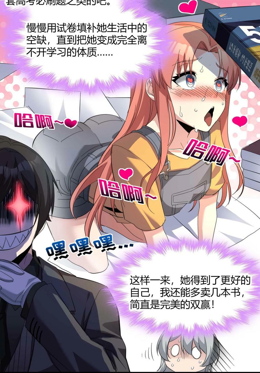 079 我还会吃了你不成29