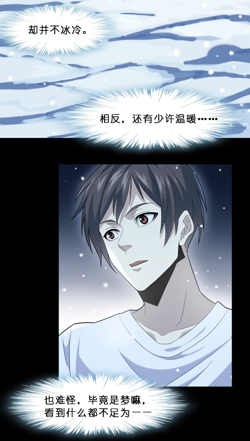 014 梦境14