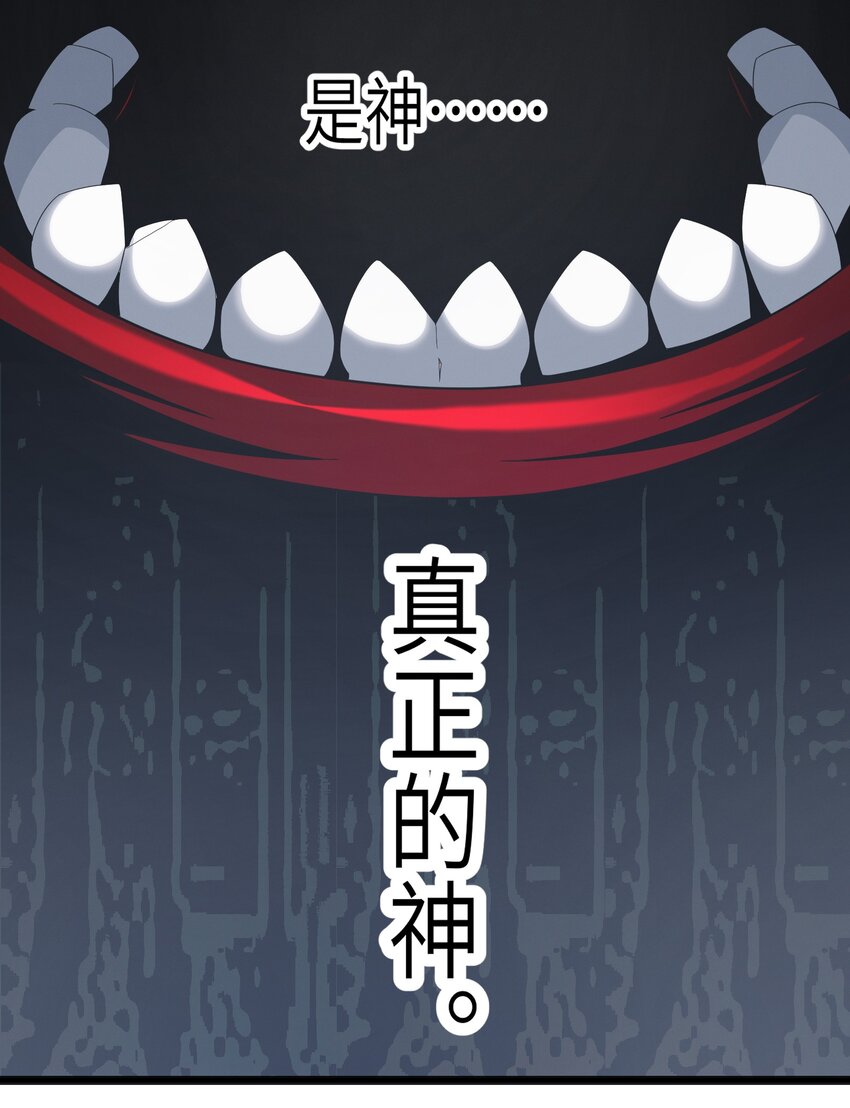 013 真正的神63