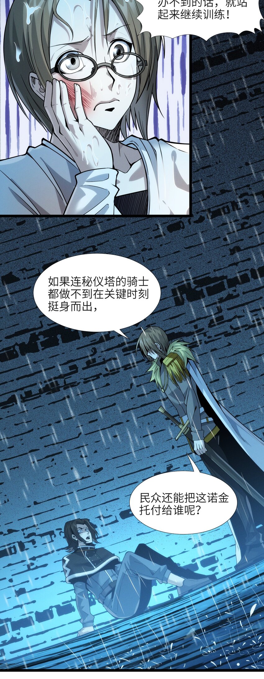 053 宛若神明62