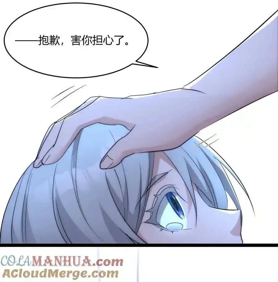 特别篇 老板和助手的休息时间60