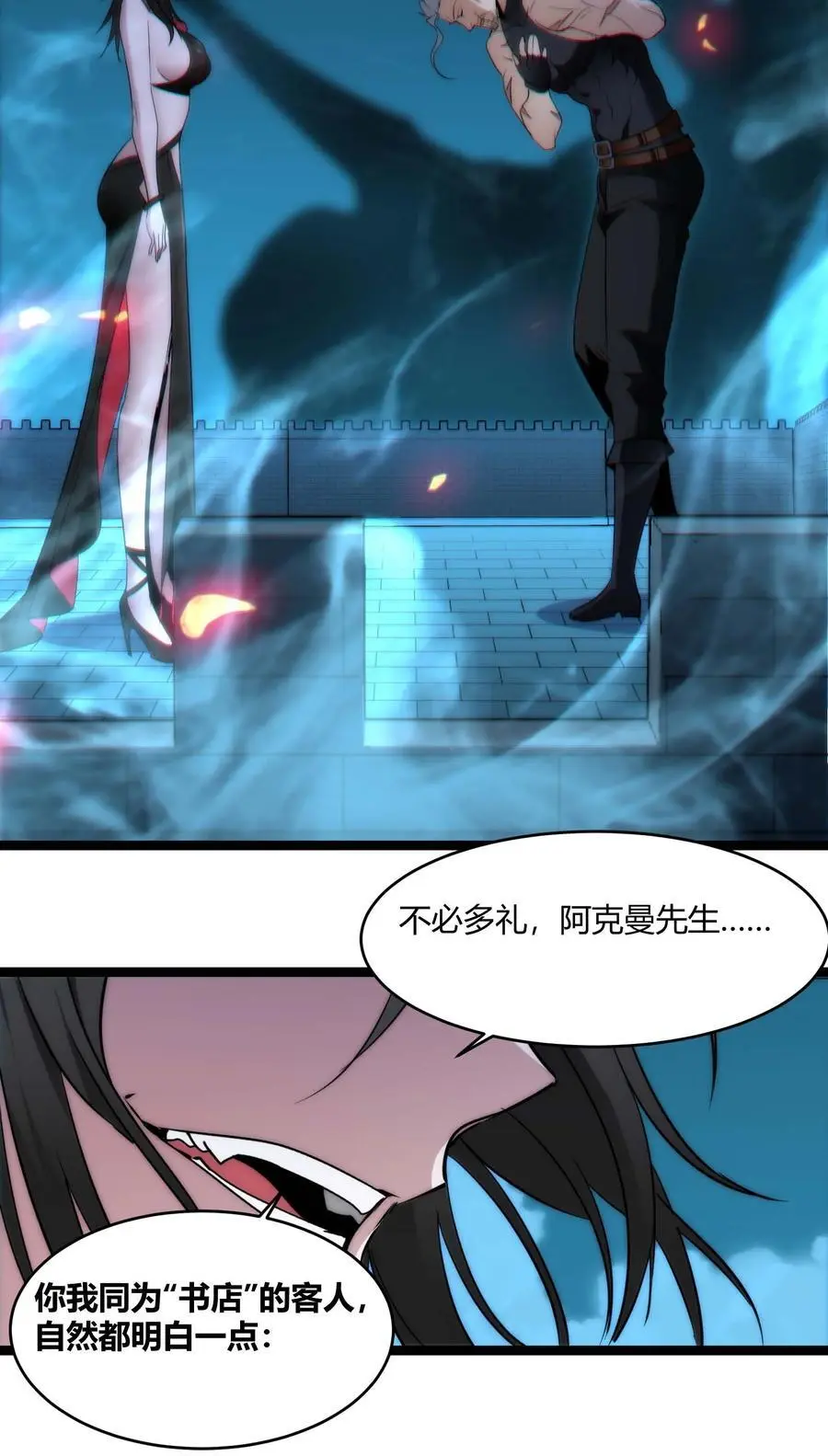 111 今夜，小花加入猎杀（下）64