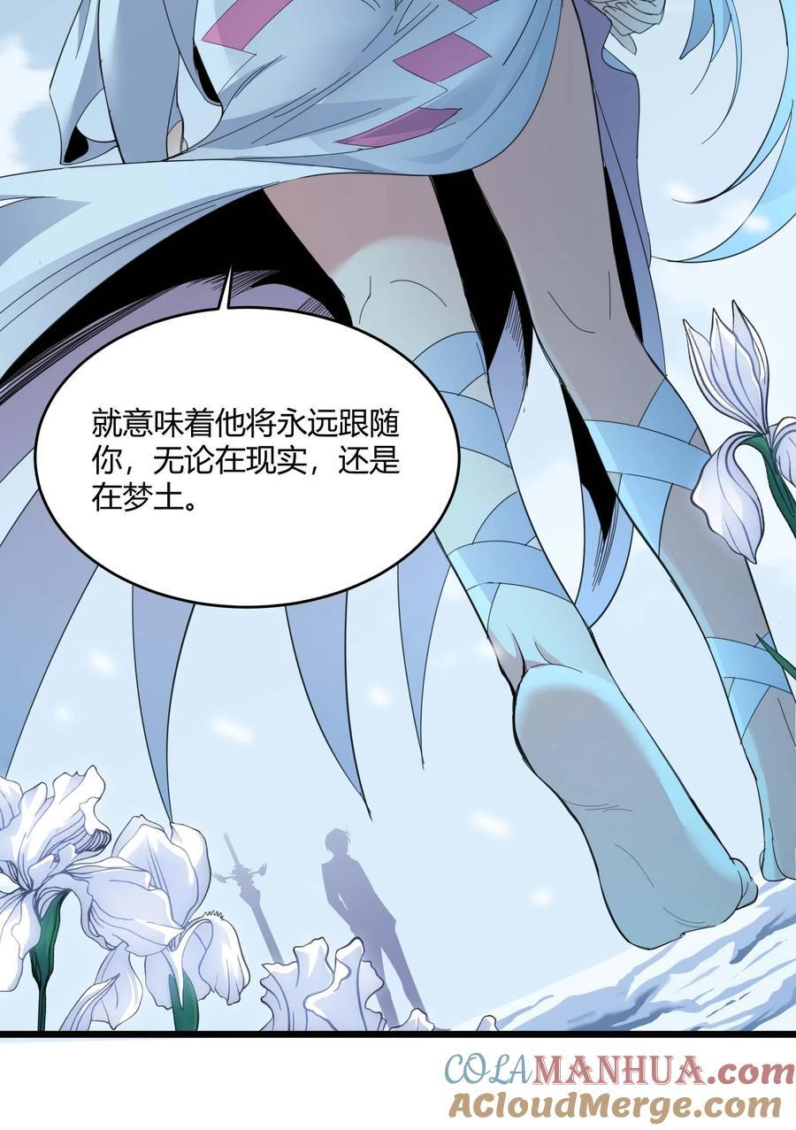101 剑术与以太6