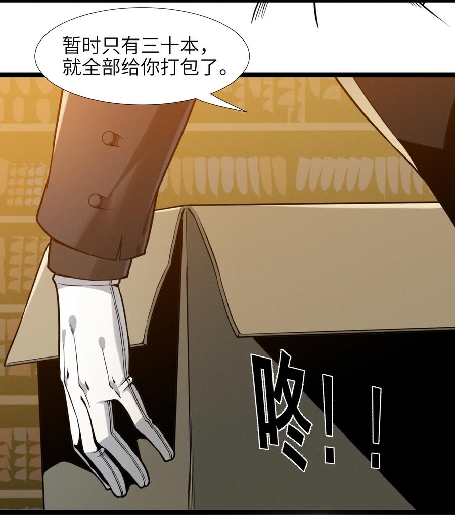 025 纹章学64