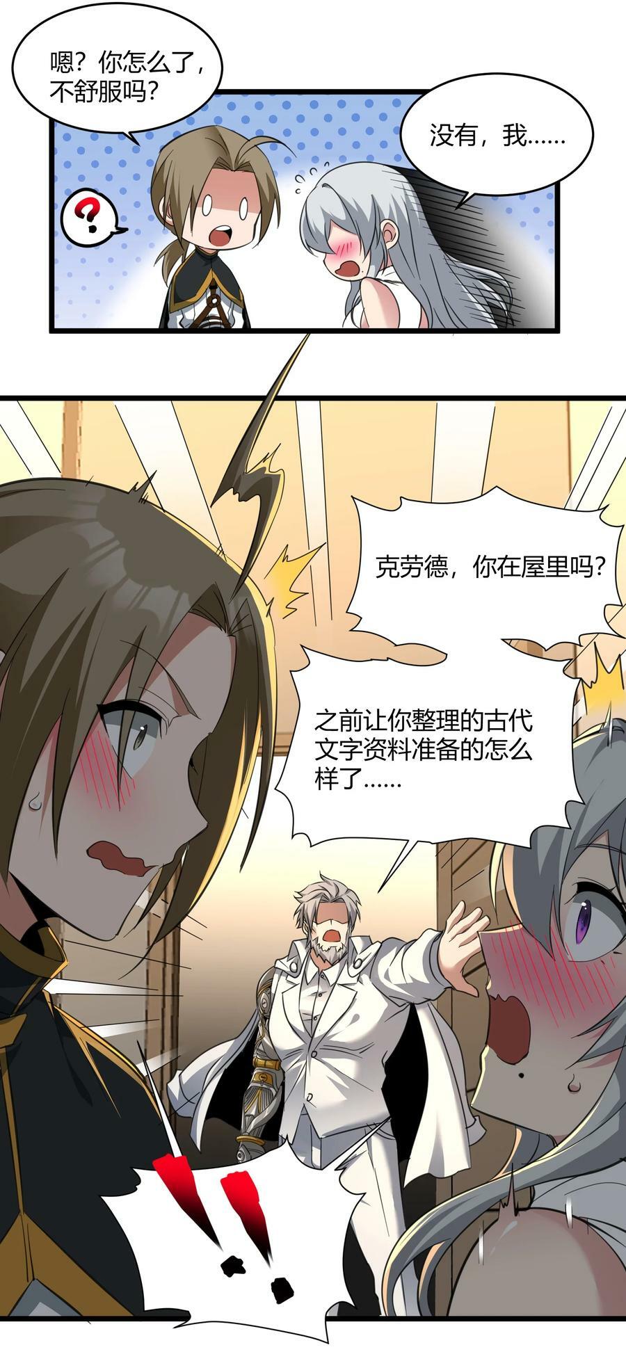 番外 卡罗琳小姐想让他……38