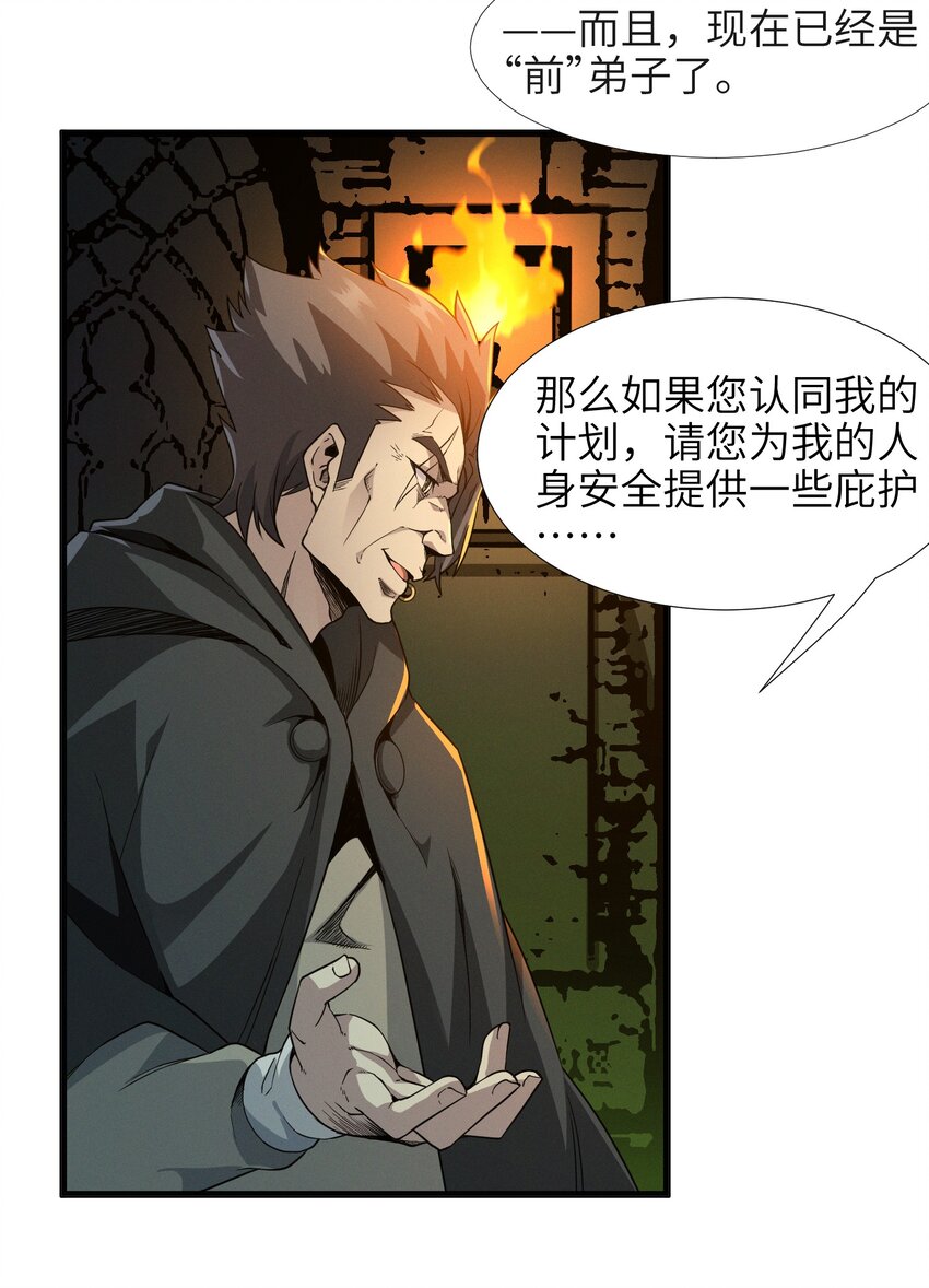 022 永眠之棺28