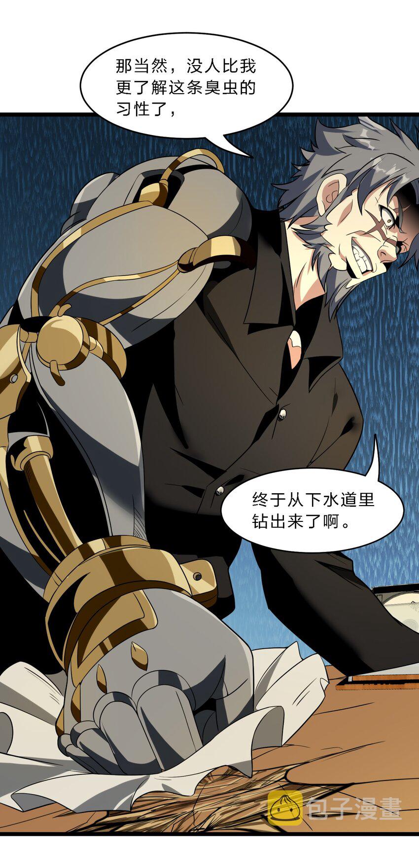 04 光辉骑士43